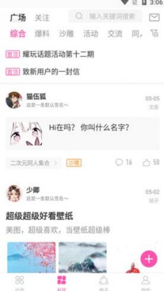 Ao3手机版