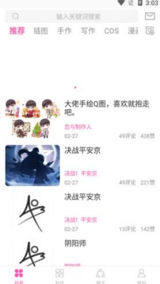 Ao3手机版