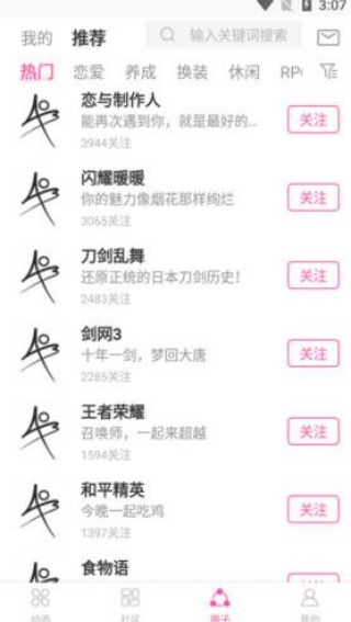 Ao3手机版