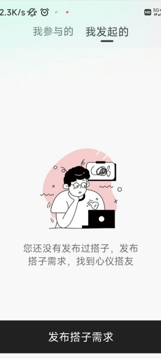 搭子星球