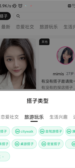 搭子星球