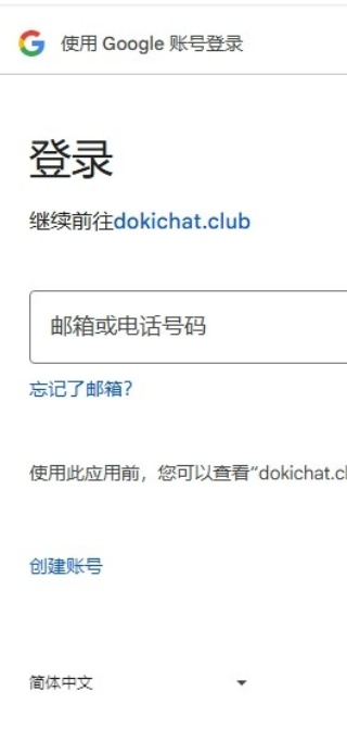 Dokichat