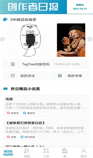 TagTree