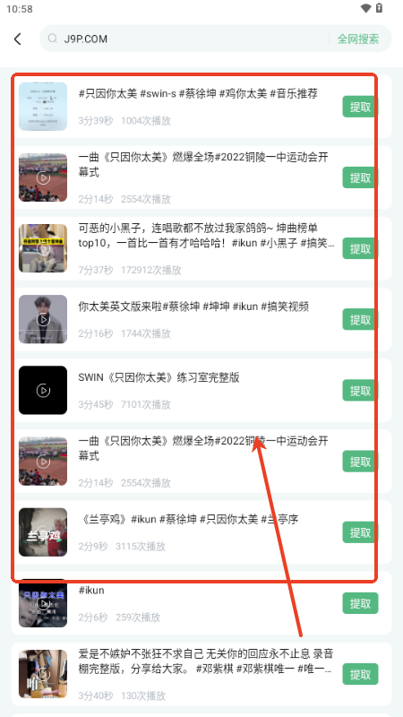 千千畅听app解锁会员版 千千畅听app解锁会员版
