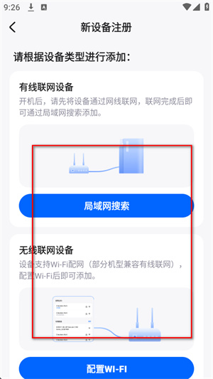 app怎么注册配图2