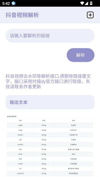 肉肉工具箱app下载2025最新版