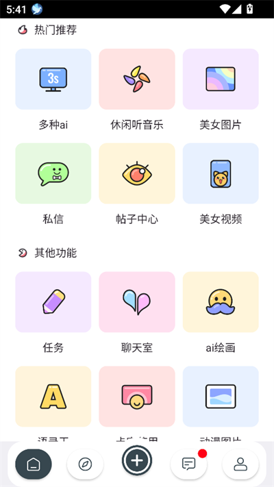 肉肉工具箱app下载2025最新版