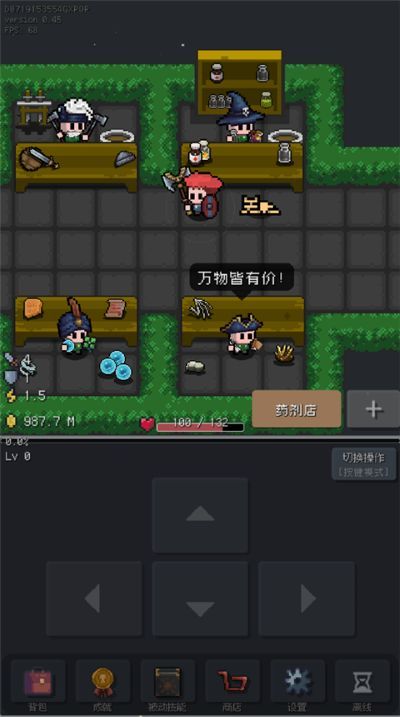 蹦蹦地牢 0.45 安卓版 3