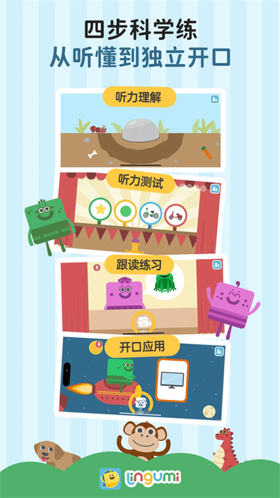 幼儿启蒙教育 1.19.172 安卓版 2