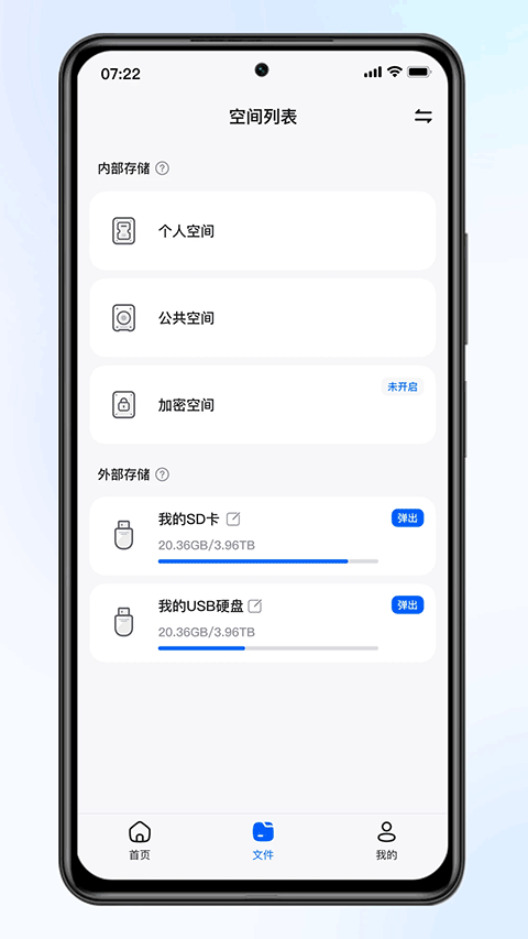 梵想云 2.1.0 安卓版 1