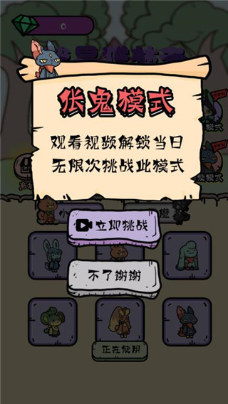 我是猎梦者 1.0 安卓版 2