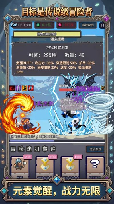 目标是传说级冒险者 2.3.7 安卓版 0