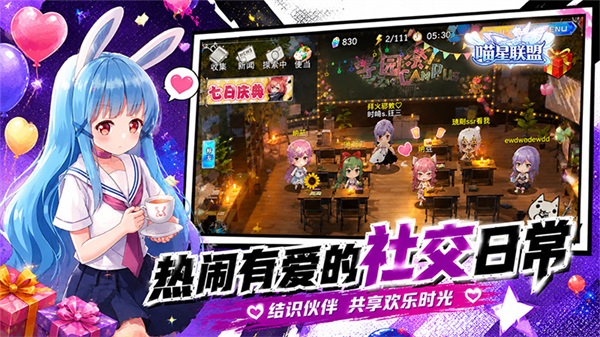 喵星联盟 1.10 安卓版 2