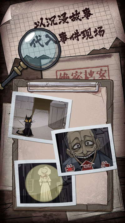 人间诡视 1.1.0 安卓版 4