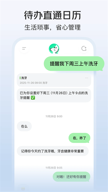 小美助手 1.10.500 最新版 2