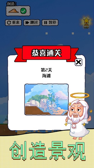 沙盒宇宙 1.0.2 安卓版 4