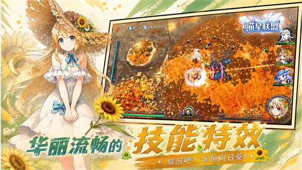 喵星联盟 1.10 安卓版 0