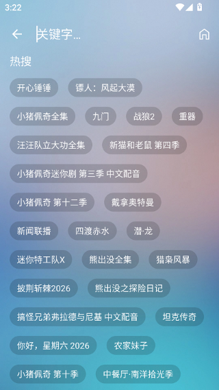 星落影视 5.8.3 安卓版 3