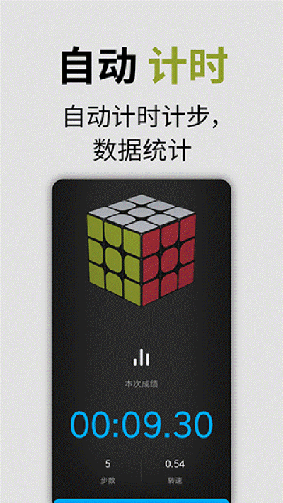 小米智能魔方 1.0.7 安卓版 1