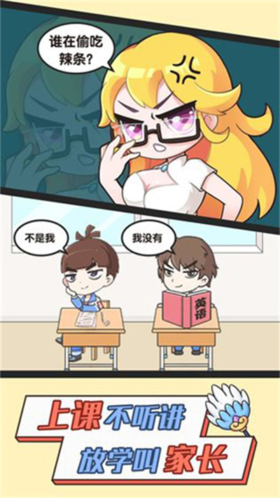 超级教师 1.0.0 安卓版 1