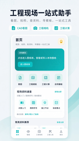随身CAD 3.0.1.301 安卓版 0