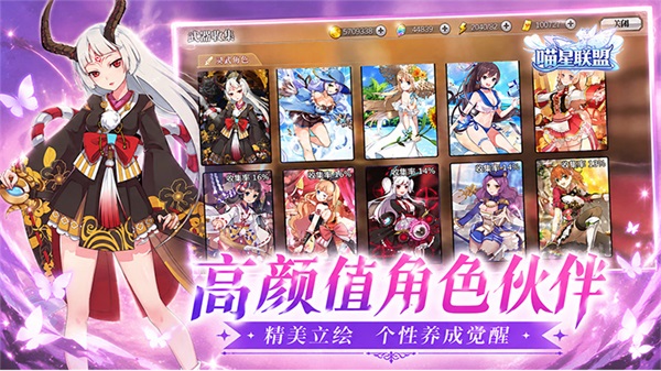 喵星联盟 1.10 安卓版 1