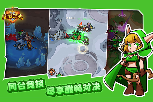 圣灵之光 1.0.1 安卓版 1