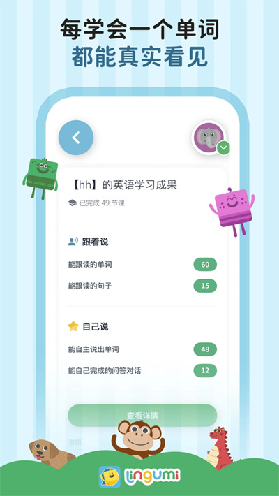 幼儿启蒙教育 1.19.172 安卓版 1