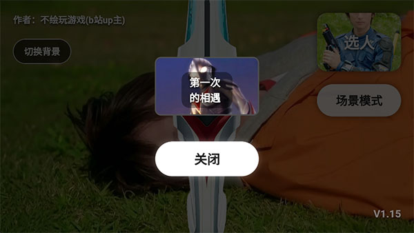 奈克瑟斯模拟器 1.1 安卓版 2