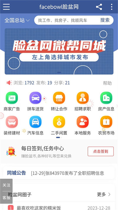 lianpenwang 1.4.12 最新版 4