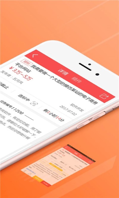 接任务 2.95.1 安卓版 2