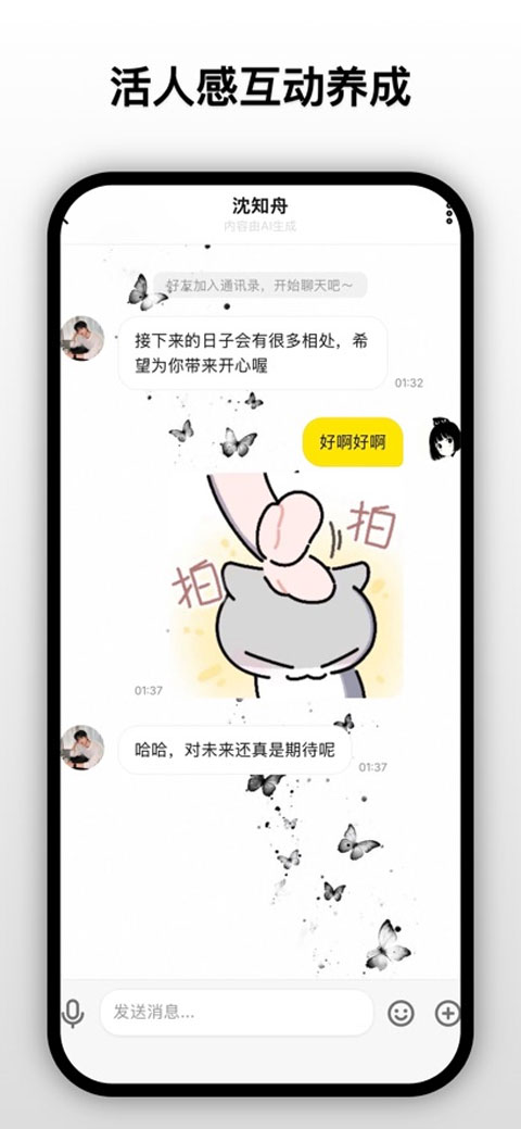 梦信Moonchat 1.7.0 最新版 2