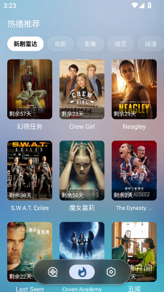 星落影视 5.8.3 安卓版 1