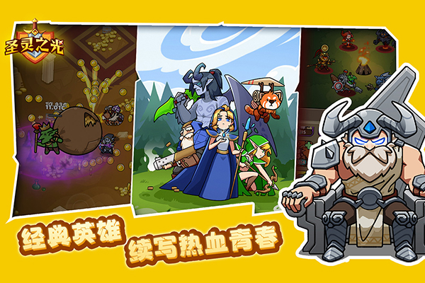 圣灵之光 1.0.1 安卓版 4