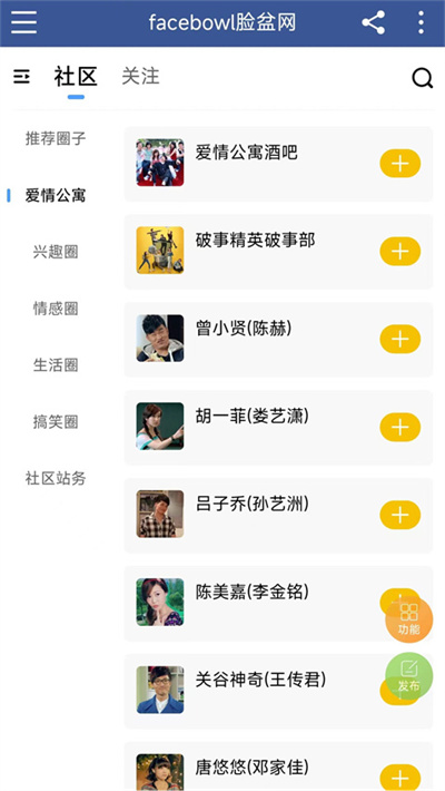 lianpenwang 1.4.12 最新版 3