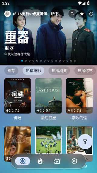 星落影视 5.8.3 安卓版 4