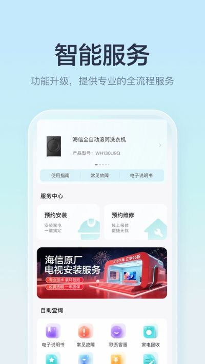 海信电视遥控器 7.0.8.12 最新版 3