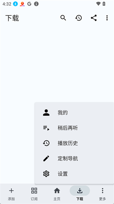 听友FM 1.0.8 官方版 2