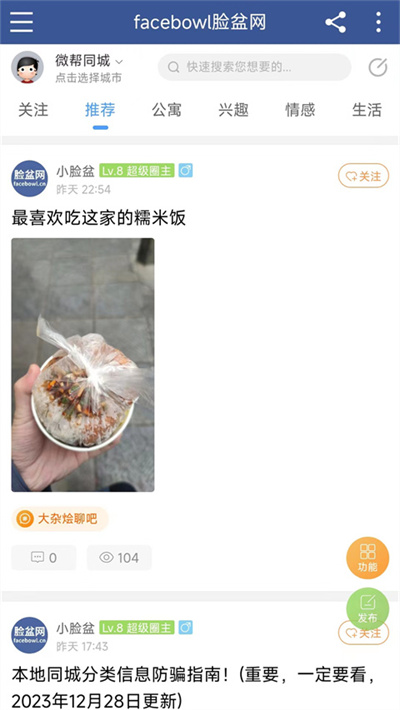 lianpenwang 1.4.12 最新版 1