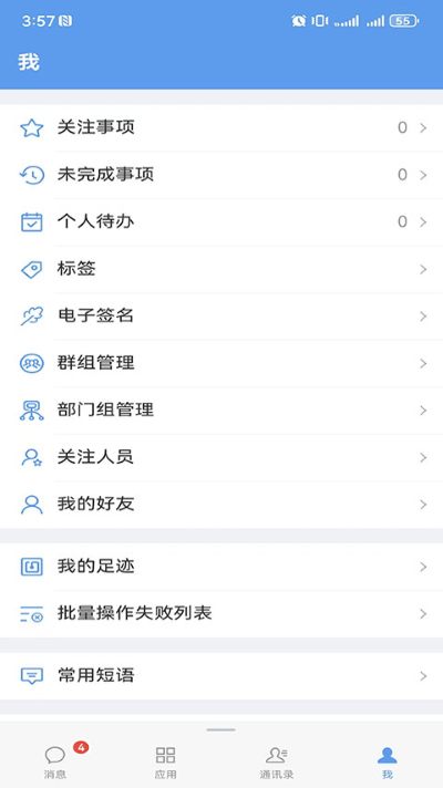 延长云享 10.0.73 安卓版 3