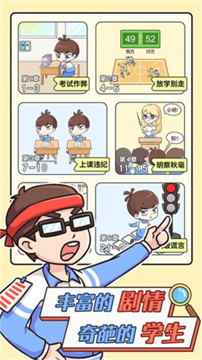 超级教师 1.0.0 安卓版 2