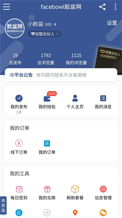 lianpenwang 1.4.12 最新版 0