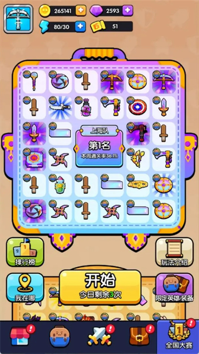 花园特工队 1.0.5 安卓版 1