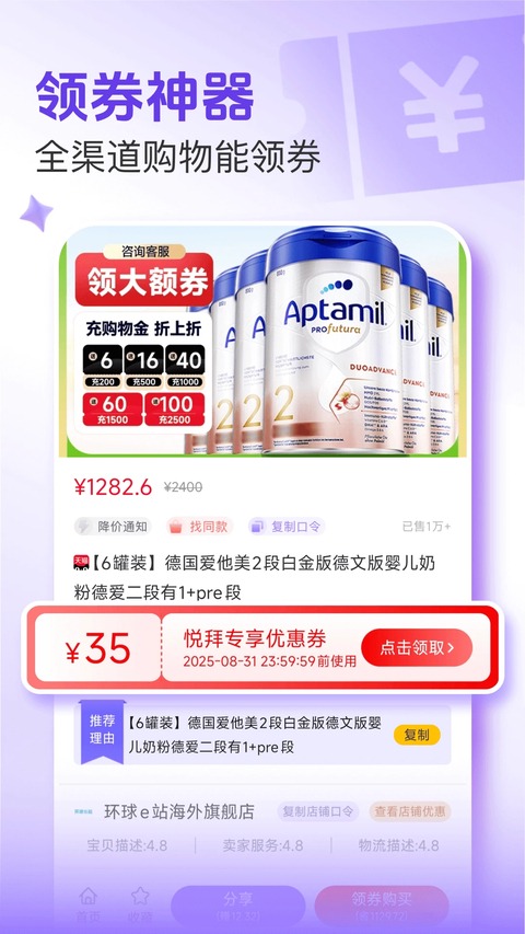 约拜 5.0.6 安卓版 0