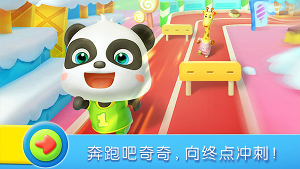 宝宝巴士宝宝运动会 9.93.00.00 官方版 3