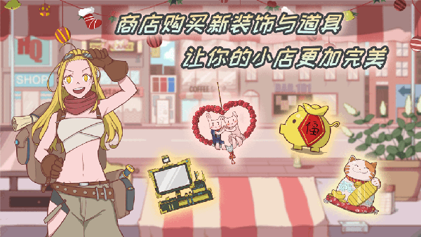 米琪果汁店 1.0.13 安卓版 2