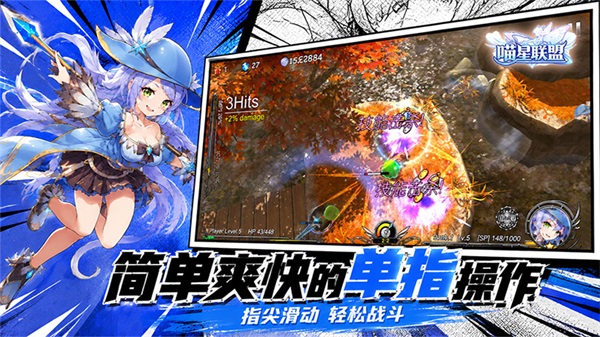 喵星联盟 1.10 安卓版 3