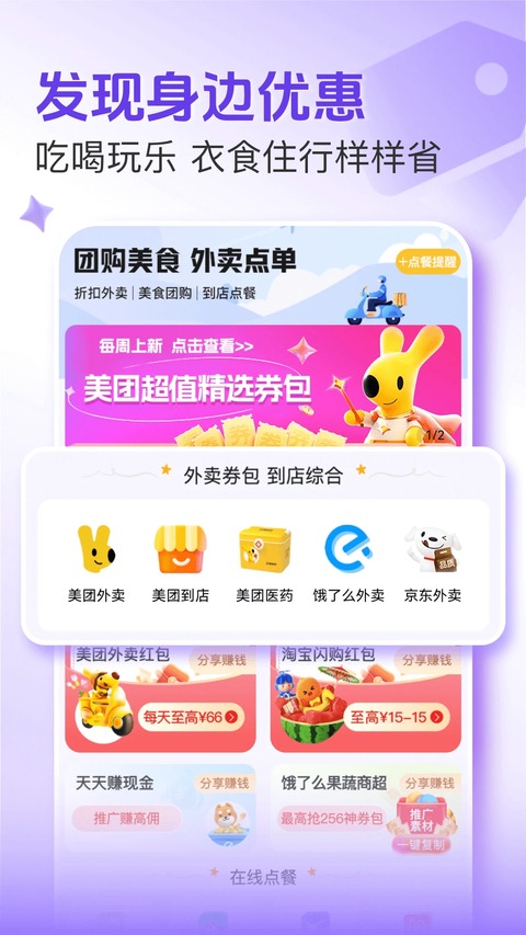约拜 5.0.6 安卓版 1