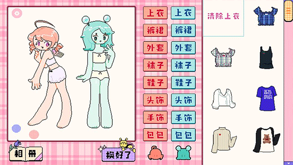 乖宝贝打扮指南 1.00.09 安卓版 1