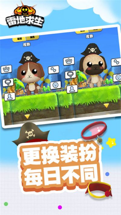 雷地求生 1.0.0 安卓版 2